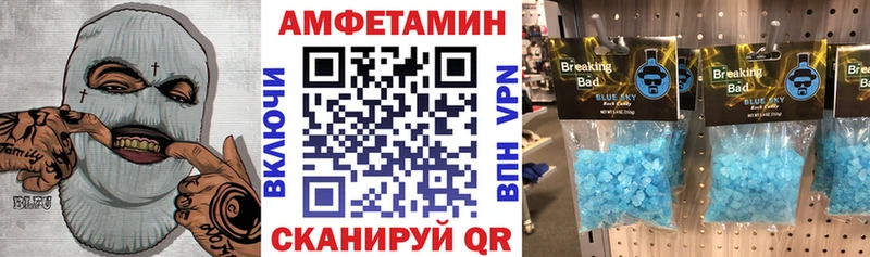 Amphetamine 98%  hydra зеркало  Новотроицк 