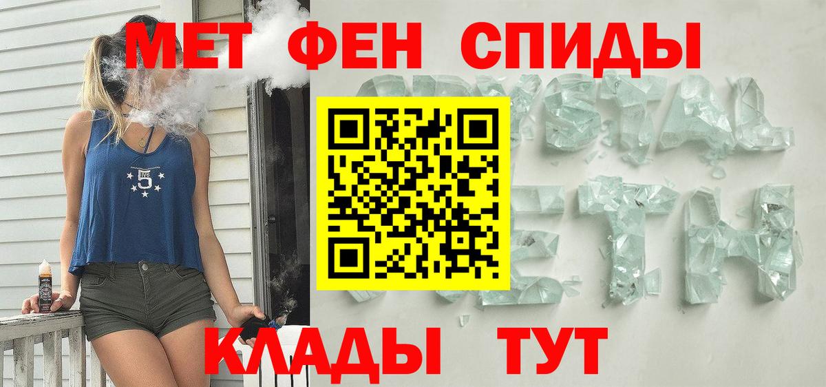 АМФЕТАМИН Premium Новотроицк