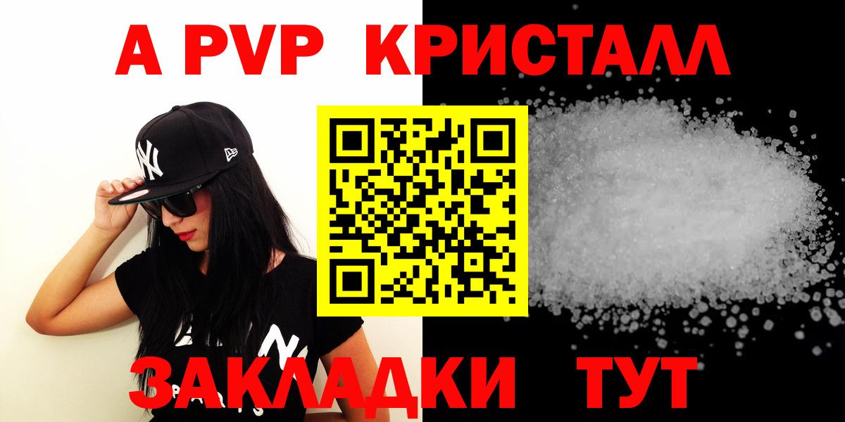 Альфа ПВП  А ПВП СК КРИС  Новотроицк  Вход с VPN  A-PVP Соль 