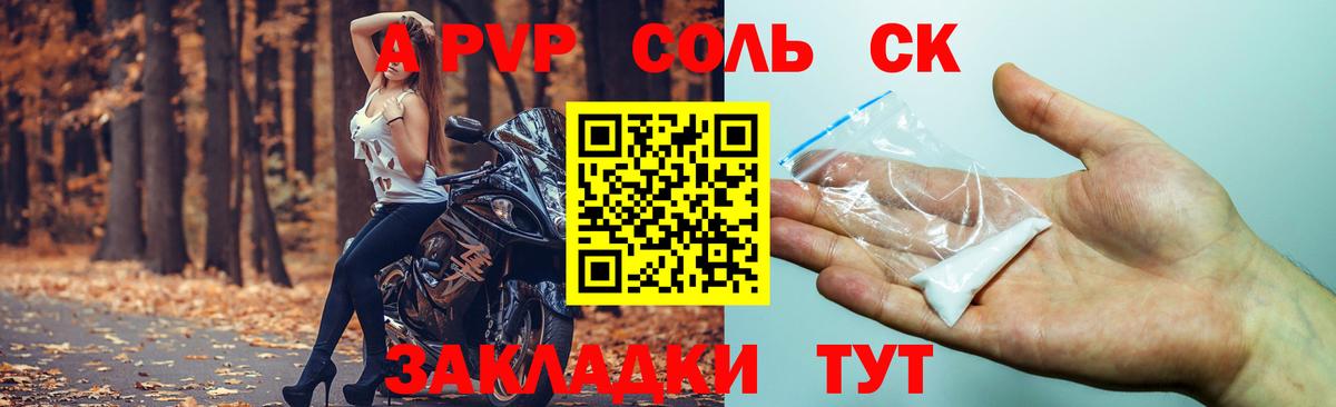 Альфа ПВП мука Новотроицк
