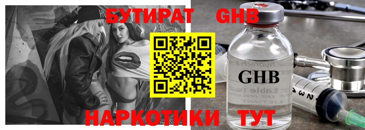 ГАШИШ  Бошки Шишки  Cocaine  ТГК  Новотроицк  Вход с VPN  Меф кристаллы 