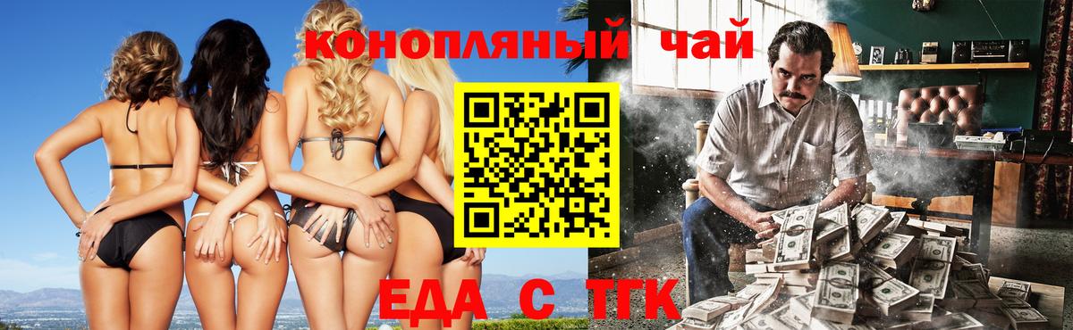 Новотроицк  Canna-Cookies конопля  Вход с VPN 