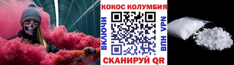Cocaine Боливия  Новотроицк 