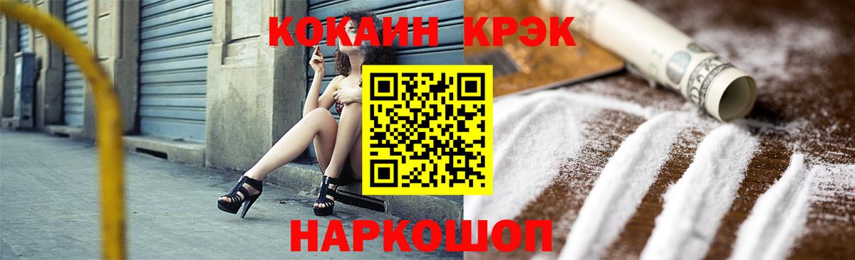 КОКАИН Columbia  КОКАИН  Новотроицк  Вход с VPN  Cocaine Fish Scale 