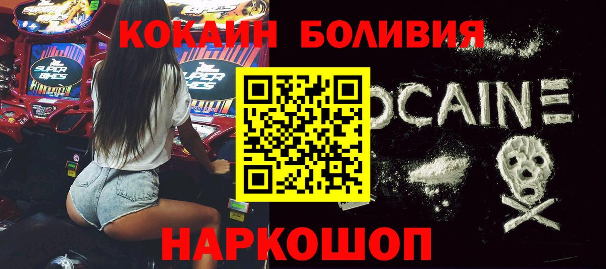 КОКАИН Fish Scale Новотроицк