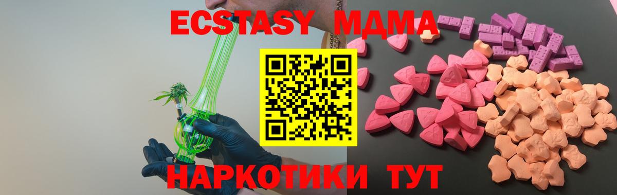 Ecstasy TESLA  ЭКСТАЗИ louis Vuitton  Вход с VPN  Новотроицк 