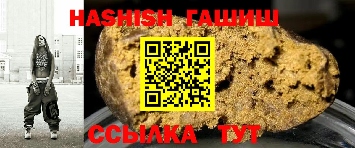 Гашиш гашик  Гашиш Premium  Новотроицк  Гашиш  Вход с VPN 