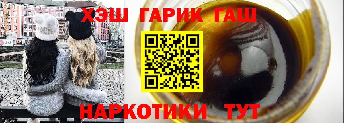 ГАШ ice o lator Новотроицк