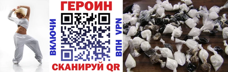ГЕРОИН VHQ  Новотроицк 