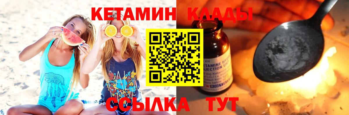 МЕГА ONION  Вход с VPN  нарко площадка как зайти  Кетамин VHQ  Новотроицк 