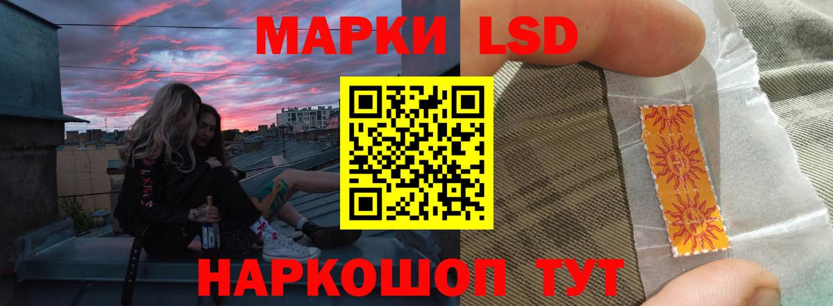 LSD-25 экстази кислота  Вход с VPN  LSD-25 экстази кислота  Новотроицк 