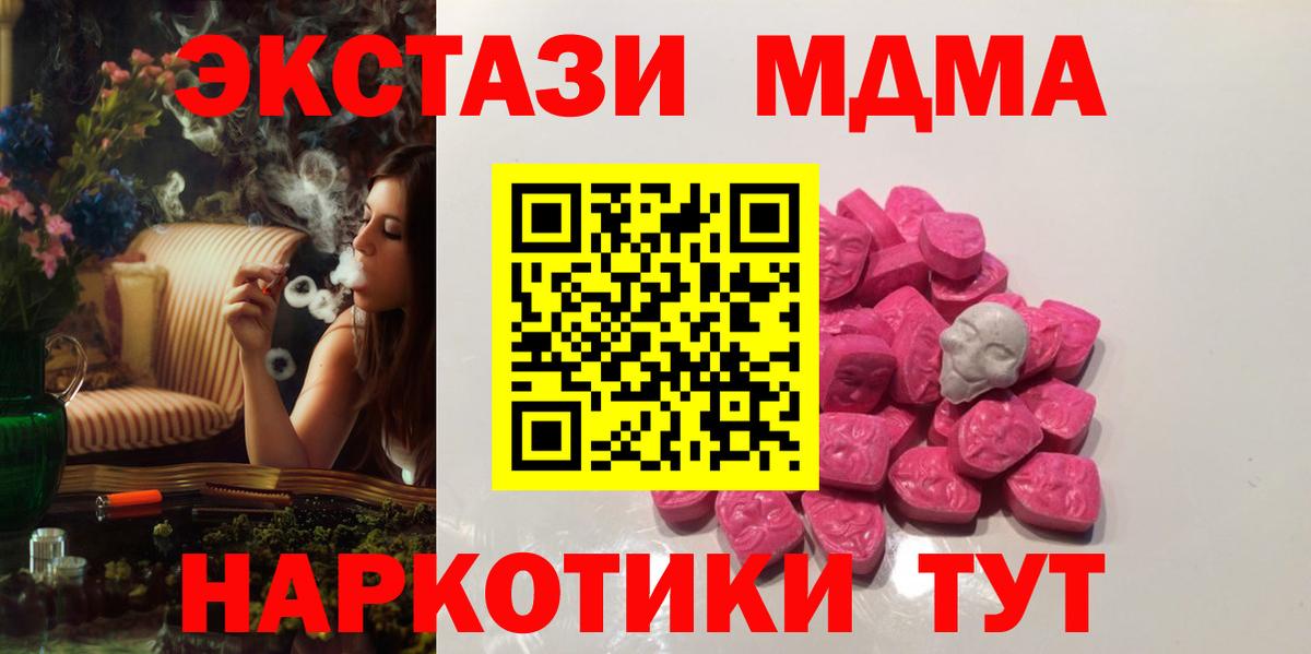 МДМА кристаллы Новотроицк
