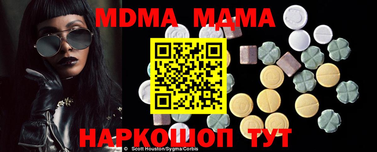 Новотроицк  MDMA  Вход с VPN  MDMA Molly 