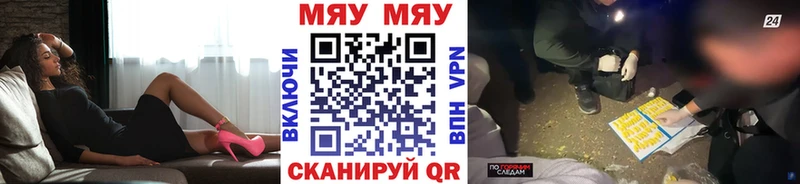 купить наркоту  Новотроицк  МЯУ-МЯУ кристаллы 