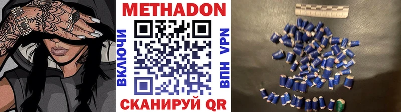 Метадон белоснежный  Новотроицк 