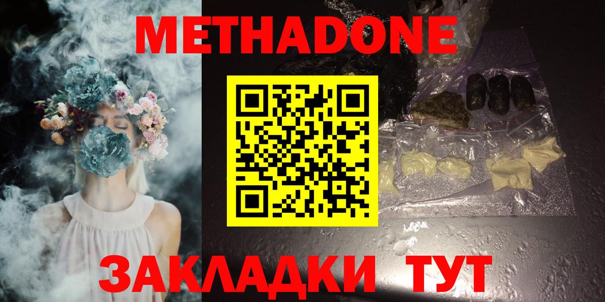Новотроицк  Метадон кристалл  Вход с VPN 