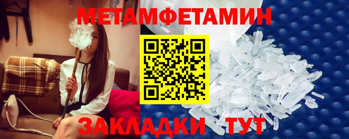 МЕТАМФЕТАМИН Декстрометамфетамин 99.9% Новотроицк