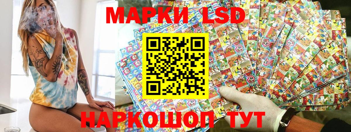 Марки 25I-NBOMe 1,5мг Новотроицк