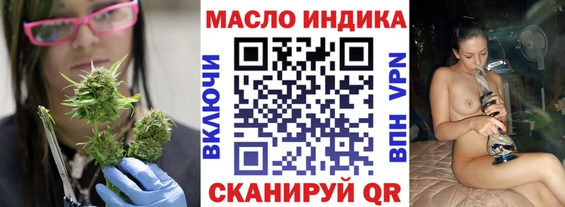 ТГК вейп с тгк  купить закладку  Новотроицк 