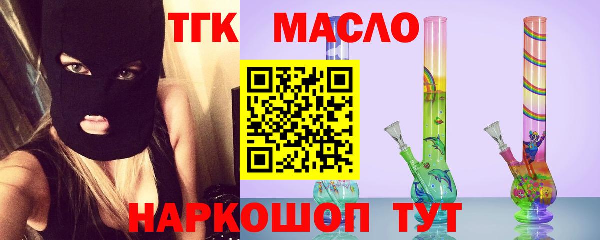 Новотроицк  Дистиллят ТГК вейп  ТГК жижа  Вход с VPN 