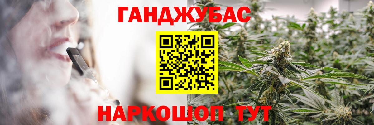 Канабис THC 21%  Вход с VPN  Бошки марихуана тримм  Конопля LSD WEED  Новотроицк 